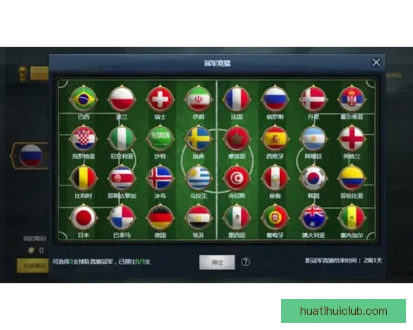 世界杯竞猜游戏平台注册指南 助您轻松参与全球足球盛宴