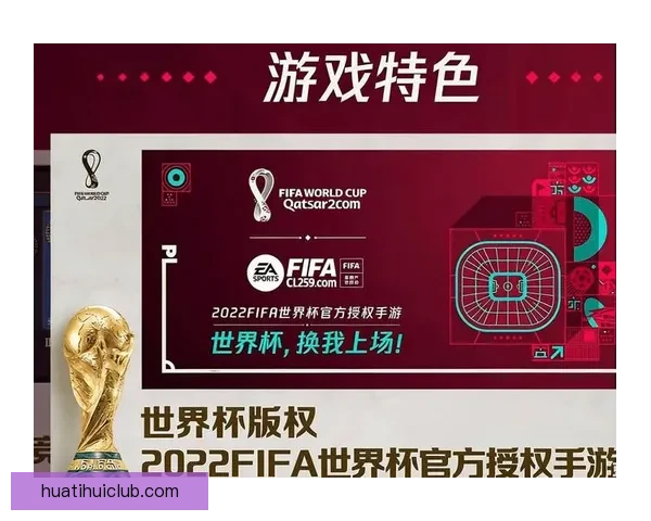 世界杯竞猜游戏平台注册开启，全新玩法等你挑战，赢取丰厚奖品！